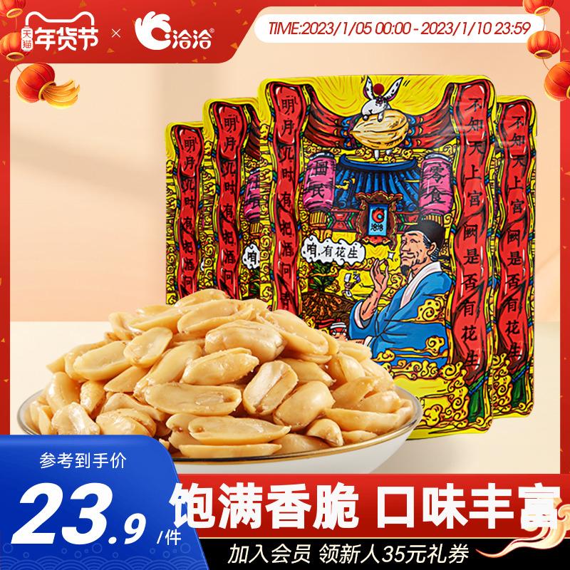 Chacha Muối Tiêu Đậu Phộng Cay 3 bịch Chacha Nuts Hạt Rang Món Ăn Vặt Thông Thường Đậu Phộng Thơm Món Ăn Vặt Có Rượu