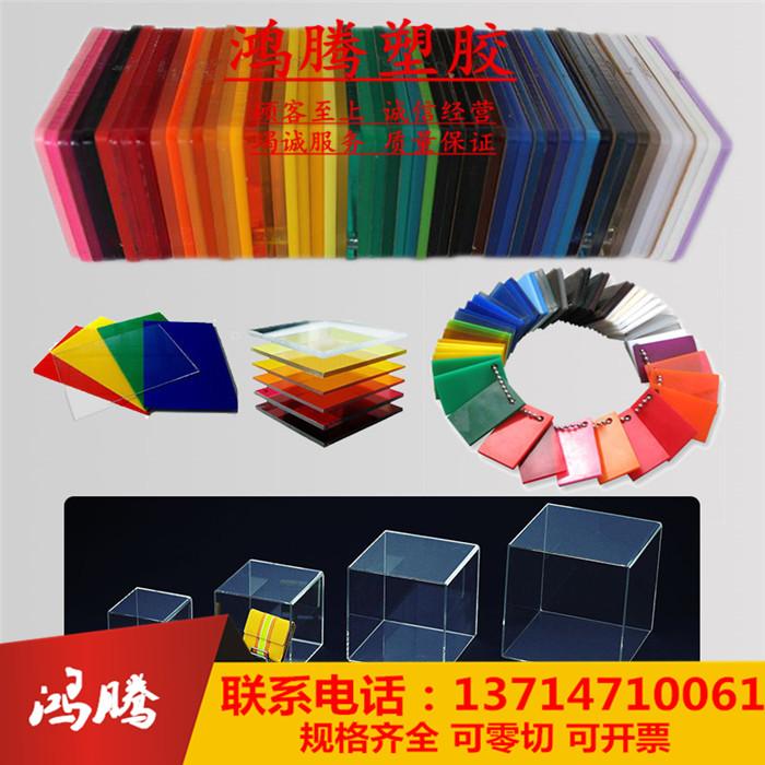 Tấm acrylic mỏng trong suốt Miếng đệm PMMA Tấm phim âm bản acrylic Tấm plexiglass 0,2 ~ 2MM