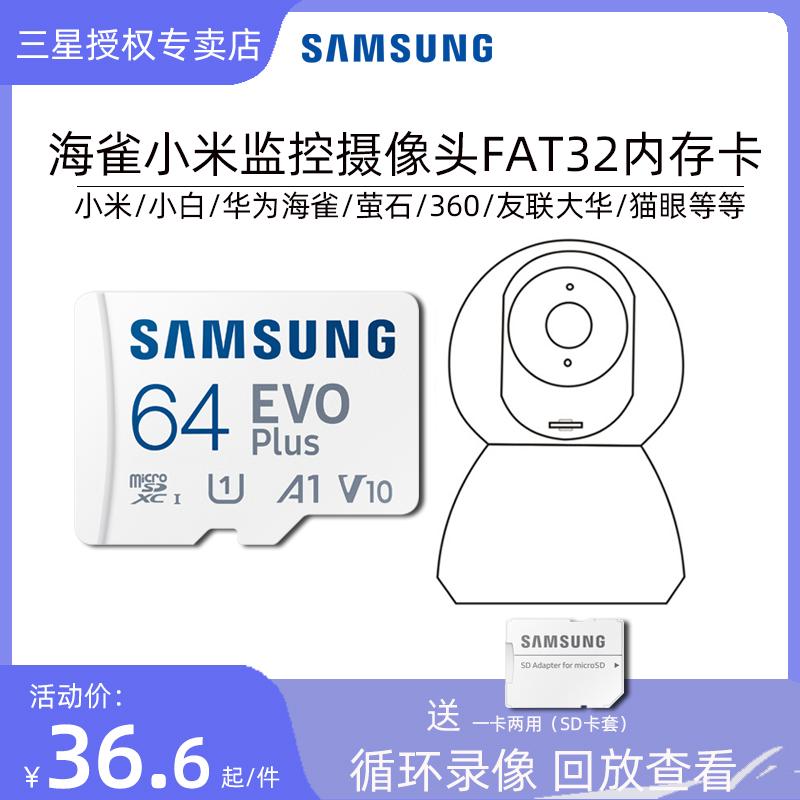 Thẻ nhớ Samsung TF 64g nền tảng đám mây kê thẻ nhớ máy ảnh xe ô tô lái xe 360 độ tốc độ cao