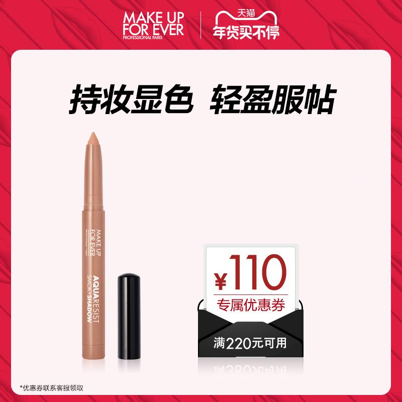 【Khuyến mãi sự kiện】Bút kẻ mắt chống mồ hôi và không nhòe mới của MAKE UP FOR EVER Mei Kefei