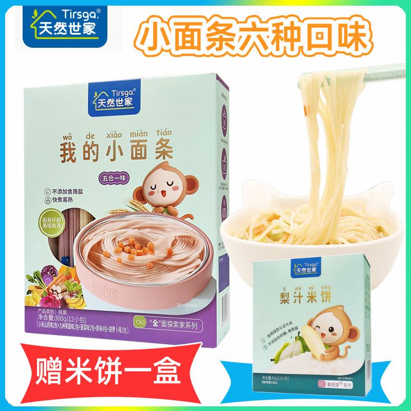 Mì tự nhiên gia đình nhỏ 300g/hộp năm trong một chín loại trái cây và rau củ mì trẻ em hảo hạng dễ nấu không muối