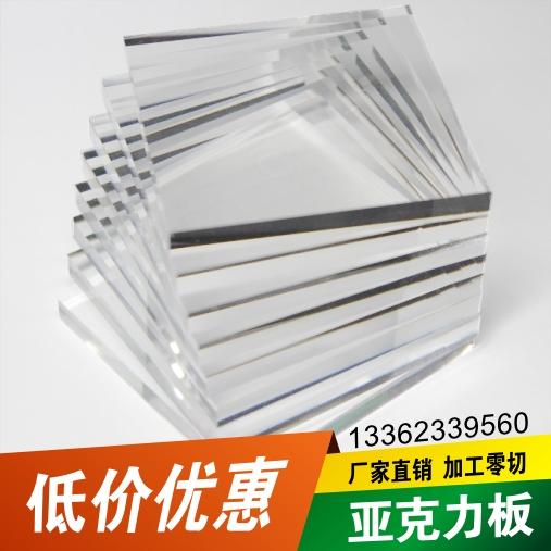 Tấm nhựa plexiglass trong suốt tấm acrylic 2 3 4 5 8 mm để lập bản đồ xử lý tùy chỉnh khắc không cắt