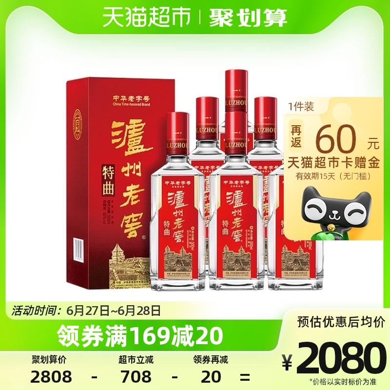 Luzhou Laojiao bài hát đặc biệt được tôn vinh theo thời gian 52 độ full box rượu cao độ hương vị mạnh tự vận hành chính hãng 500mL * 6 chai