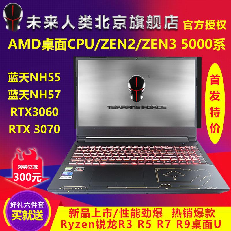 Blue Sky NH55 57 VP VR Barebone AMD Future Human Máy tính để bàn Ryzen U Máy tính xách tay chơi game