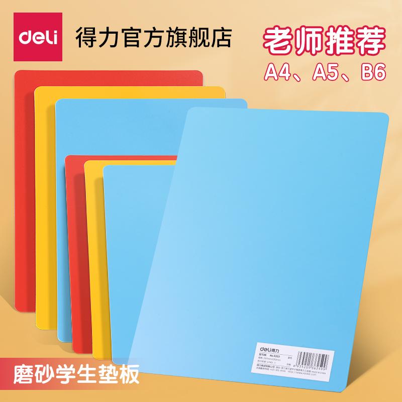 Deli thi tập bản sao bảng viết bảng giá A4 thẻ A5 thi sinh viên cắt tay bảng khắc thư mục viết bài thi giấy vẽ sinh viên bảng mềm chống cắt thảm tự làm pad