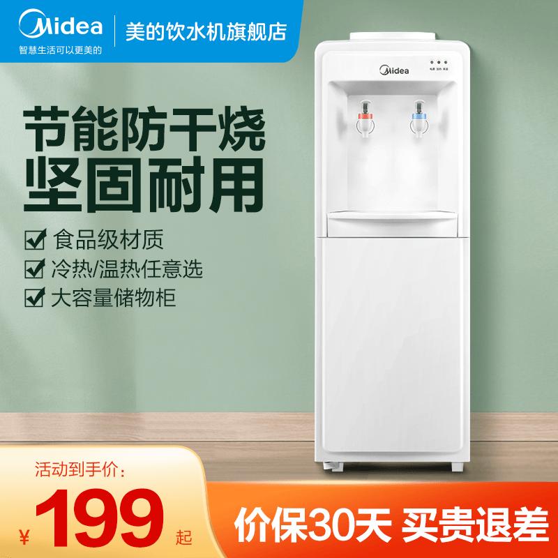 Bình nóng lạnh Midea dạng đứng nóng lạnh gia đình cây nước uống gia đình tự động thông minh văn phòng dạng đứng mới 718