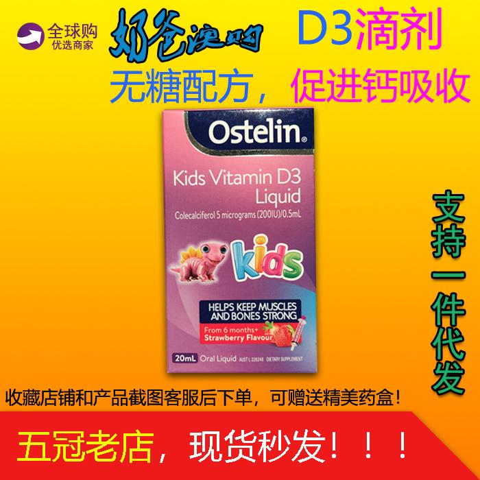 2023 Úc ostelin VD giọt trẻ em bổ sung canxi dạng lỏng d3 vitamin D cho trẻ sơ sinh 20ml