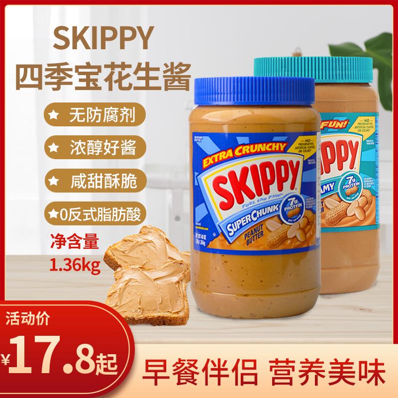 Bơ đậu phộng hạt Skippy 4 Seasons kho báu bánh mì bơ đậu phộng sốt gia vị 1360g