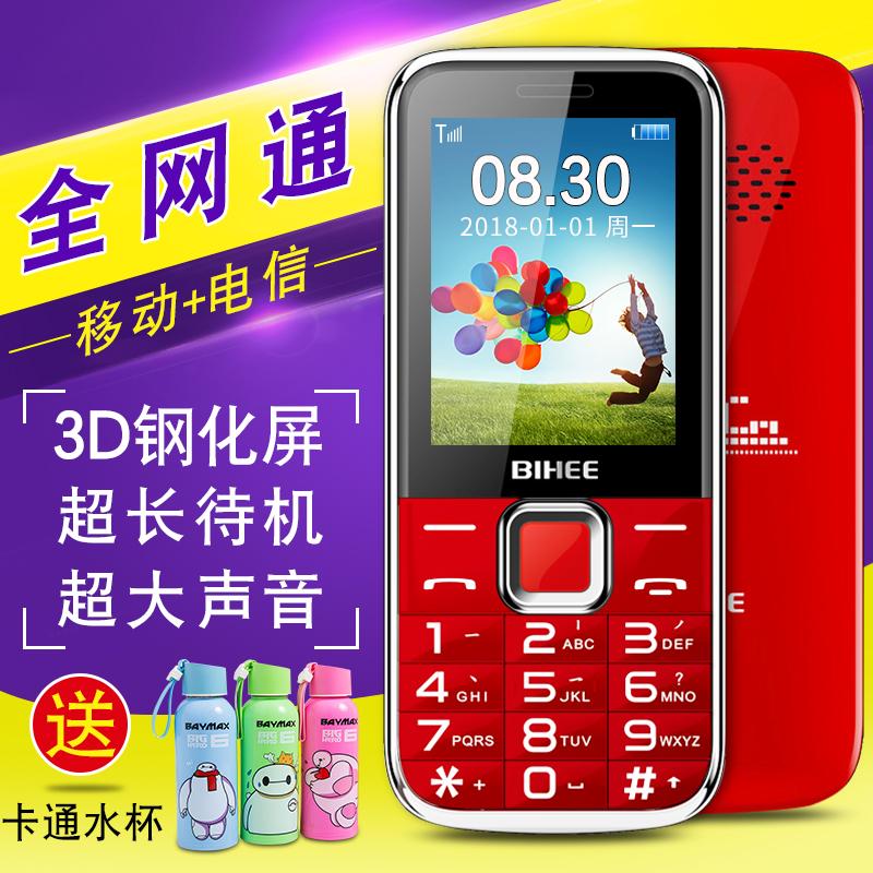 Lily BIHEE C20A full Netcom 4G Unicom Telecom phiên bản dành cho người già điện thoại di động người già ký tự lớn to và chờ lâu