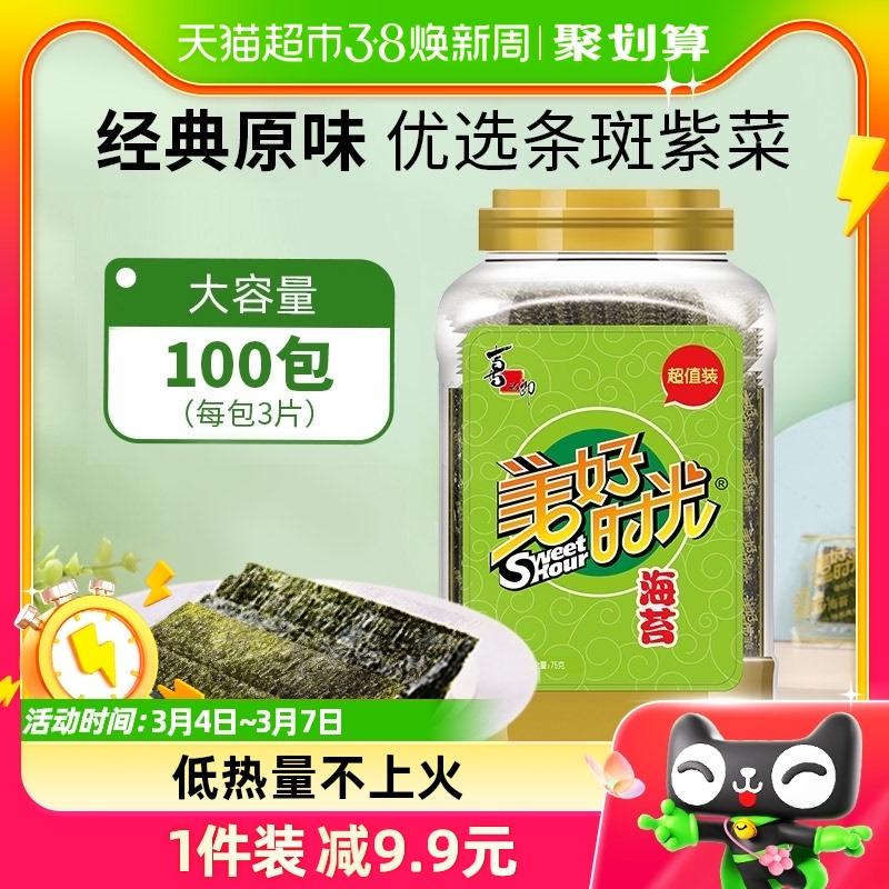 Xizhilang Good Times Original Rong biển 100 gói, tổng cộng 75g × 1 thùng lớn sushi rong biển ăn liền đồ ăn nhẹ cho trẻ em