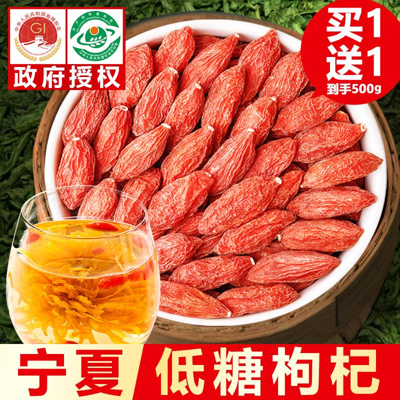 Fengkaiyuan Wolfberry Ninh Hạ loại không đặc biệt tổng cộng 500g Gouzhongning Red Wolfberry chính hãng Jiji Wolfberry cửa hàng chính thức