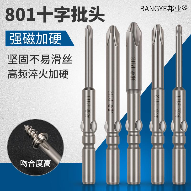 Đầu tuốc nơ vít điện Bangye 801 đầu tuốc nơ vít điện S2 thép đầu tuốc nơ vít điện 5mm đầu tuốc nơ vít điện PH2 chéo bộ mở rộng