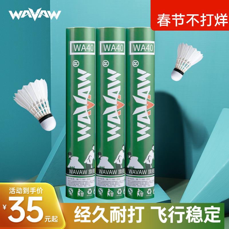 Bộ bóng cầu lông chuyên nghiệp đích thực và bền bỉ, 12 chiếc lông ngỗng siêu bền trong nhà và ngoài trời tập luyện chống gió, không thể phá vỡ