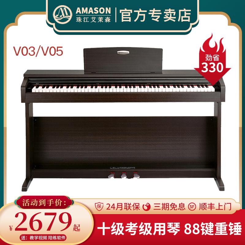 Pearl River Emerson V03/V05 Đàn Piano Điện Tử Heavy Hammer 88 Phím Trẻ Em Người Lớn Mới Bắt Đầu Đàn Piano Kỹ Thuật Số Tại Nhà Chuyên Nghiệp