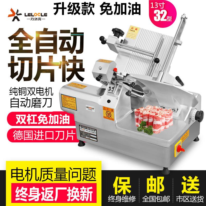 Loại 32 Full Automatic Aluminum Magiê Lamb Fat Lamb Slip Cắt máy thịt đông lạnh 13 -inchch