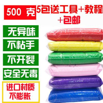 Siêu nhẹ đất 500g túi lớn 36 màu an toàn thủ công bột đất sét dẻo đất sét không gian đất sét bùn 1 catties miễn phí vận chuyển