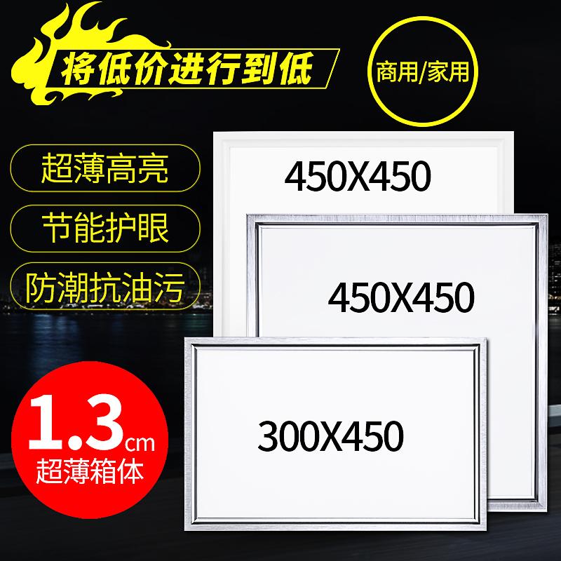 Đèn led âm trần tích hợp 30*45 đèn ốp trần nhà bếp và phòng tắm bằng nhôm