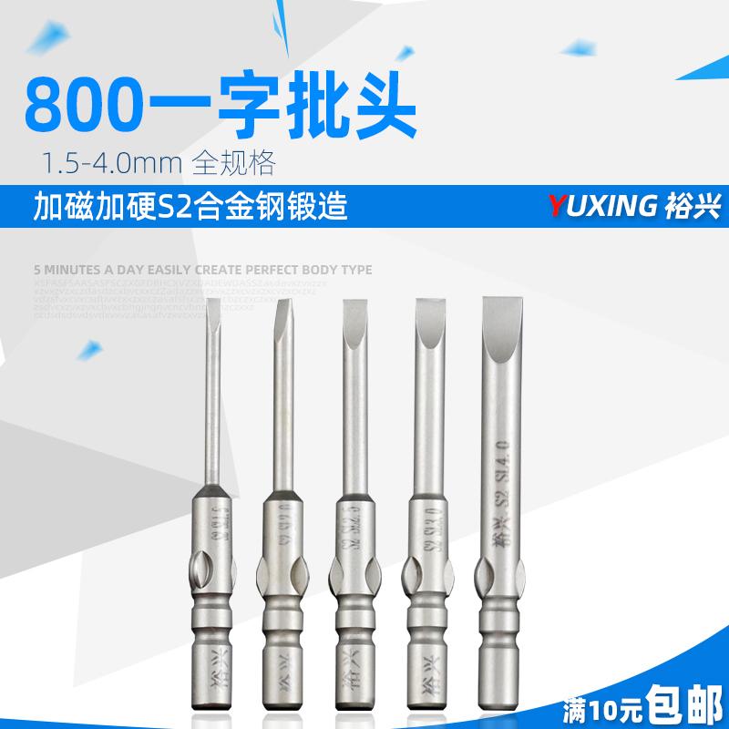 Yuxing 800 từ lô đầu 3C đầu tuốc nơ vít điện hợp kim S2 đầu tuốc nơ vít điện từ tính 1.5/2/2.5/3/4.0