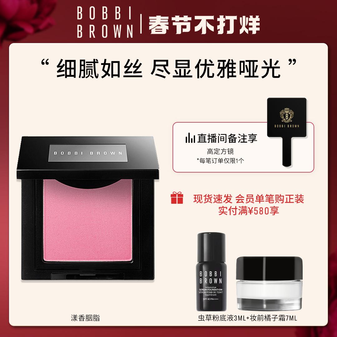 BOBBI BROWN Phấn má hồng thơm Bobbi Polangyang Tự nhiên mờ tinh tế phù hợp với mọi trang điểm màu nude Phấn má hồng trong veo