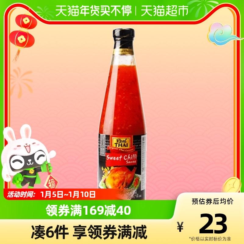 [Nhập khẩu] Tương ớt Liertai Thái Lan tương ớt ngọt 700ml/chai sốt chấm các loại sốt hỗn hợp thịt nướng chiên