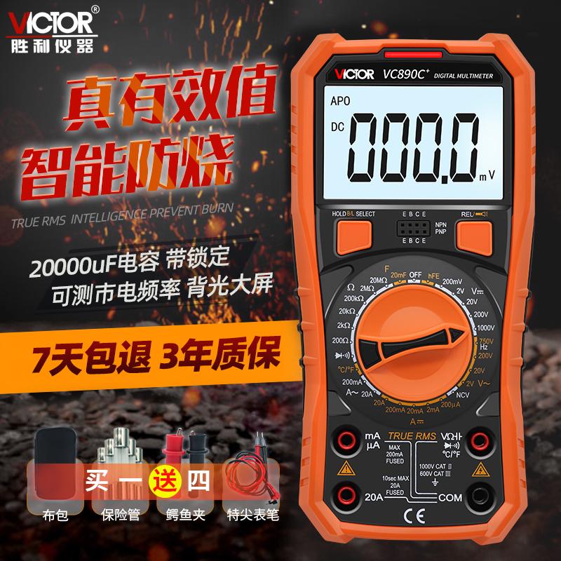 Chính hãng Victory vạn năng VC890D \ VC890C + đồng hồ vạn năng kỹ thuật số có độ chính xác cao vạn năng tụ điện chống cháy