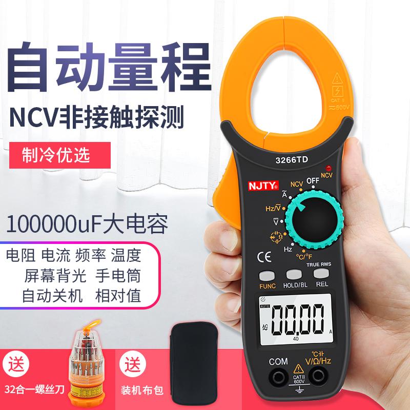 Nam Kinh Tianyu 3266TD độ chính xác cao vạn năng kẹp ampe kế nhiệt độ tần số điện dung hiện tại kẹp mét làm lạnh