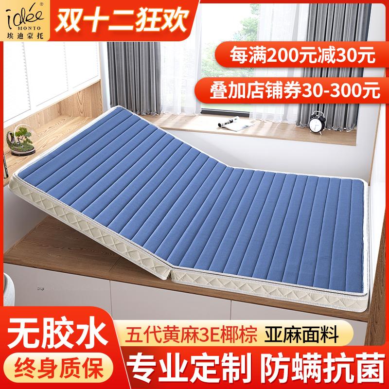 Nệm Eddie Monto Tatami Gấp tùy chỉnh Kích thước tùy chỉnh Đay dừa Palm Nệm cao su Tatami