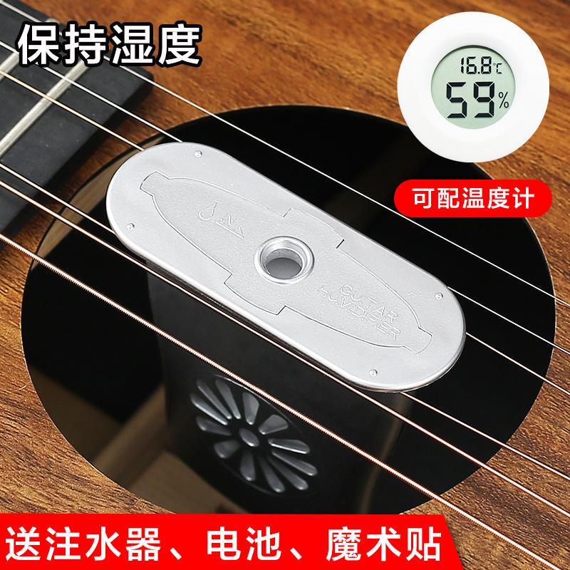 Máy tạo độ ẩm đàn guitar, cổ điển dân gian, lỗ thoát âm đàn guitar acoustic, máy tạo độ ẩm đàn ukulele, hạt hút ẩm, ẩm kế