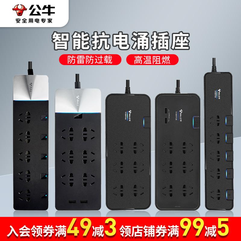 Bảng điều khiển ổ cắm chống tăng Bull chống sét xốp màu đen dây USB nối dài dây nối hàng dây cắm kiểm tra dây curoa