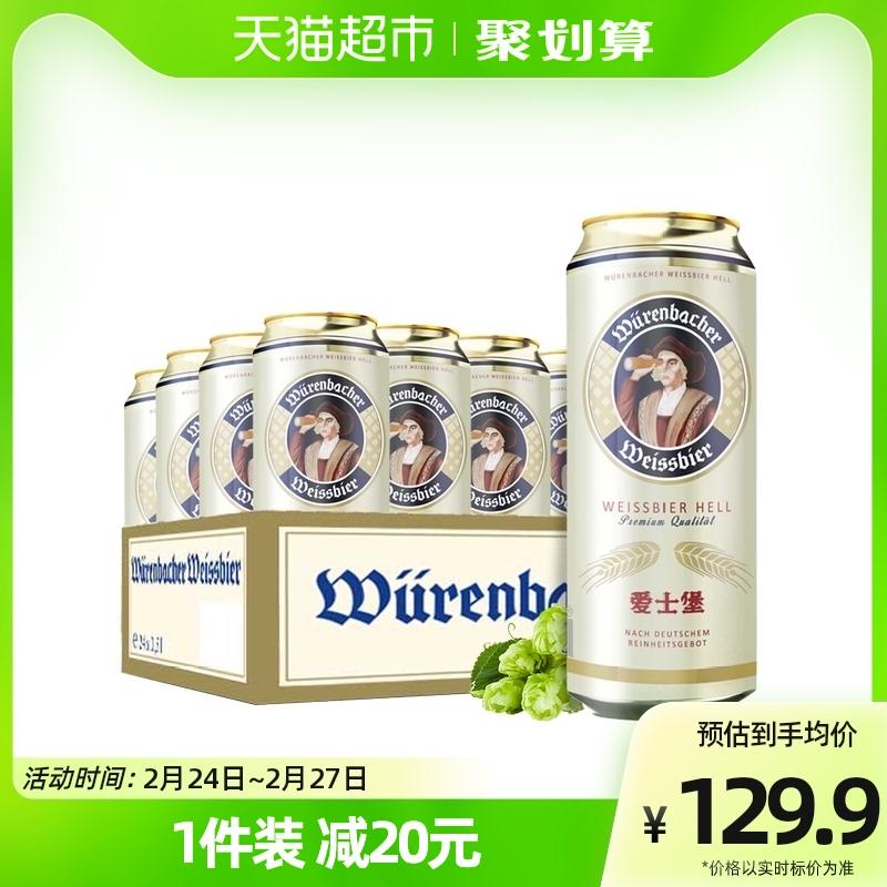 [Nhập khẩu] Bia trắng lúa mì chính gốc Aisberg Đức 500ml*24 nghe bia Đức nhập khẩu nguyên thùng