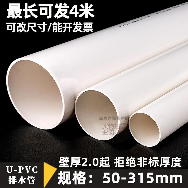 Ống nhựa PVC ống thoát nước ống cống phụ kiện ống nhựa phụ kiện đầu nối 50 75 110 160 315mm