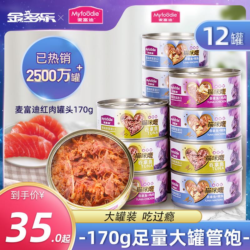 Mèo Macofodi đóng hộp 170g Kittens Staple Food Tank 12 Dinh dưỡng dưỡng ẩm canxi và thức ăn ướt mèo