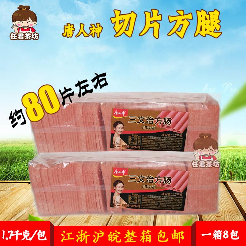 Tang Renshen Sandwich Chân Vuông Lát Sandwich Ham Xúc Xích Hành Lá Nắm Bánh Đặc Biệt Cắt Lát Chân Vuông 1.7KG/80 Cái