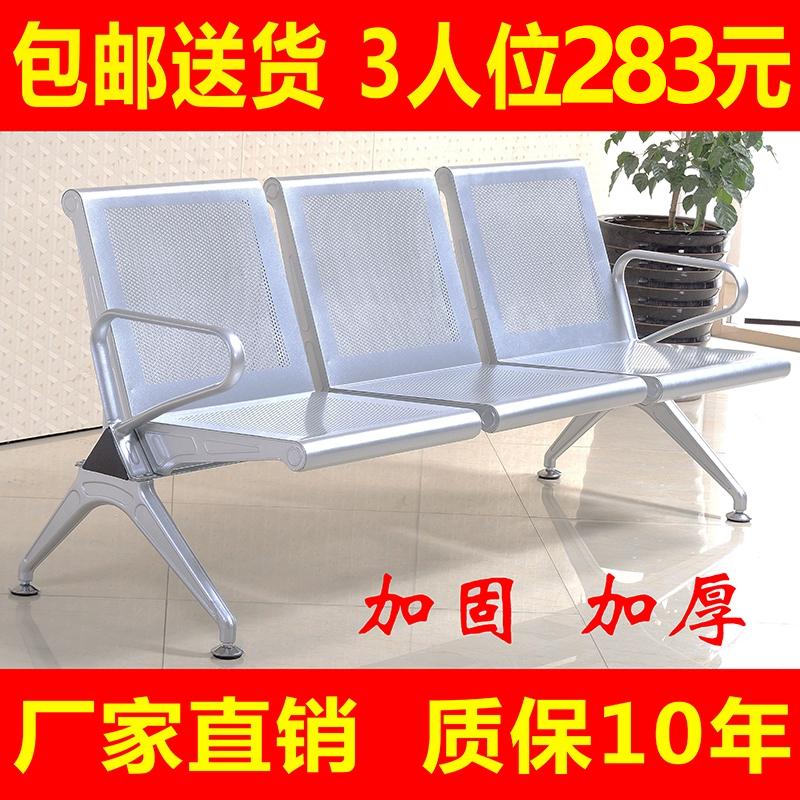 Ghế hàng, ghế inox 3 chỗ, ghế sofa chờ, ghế truyền dịch, ghế chờ, ghế công cộng, ghế sân bay