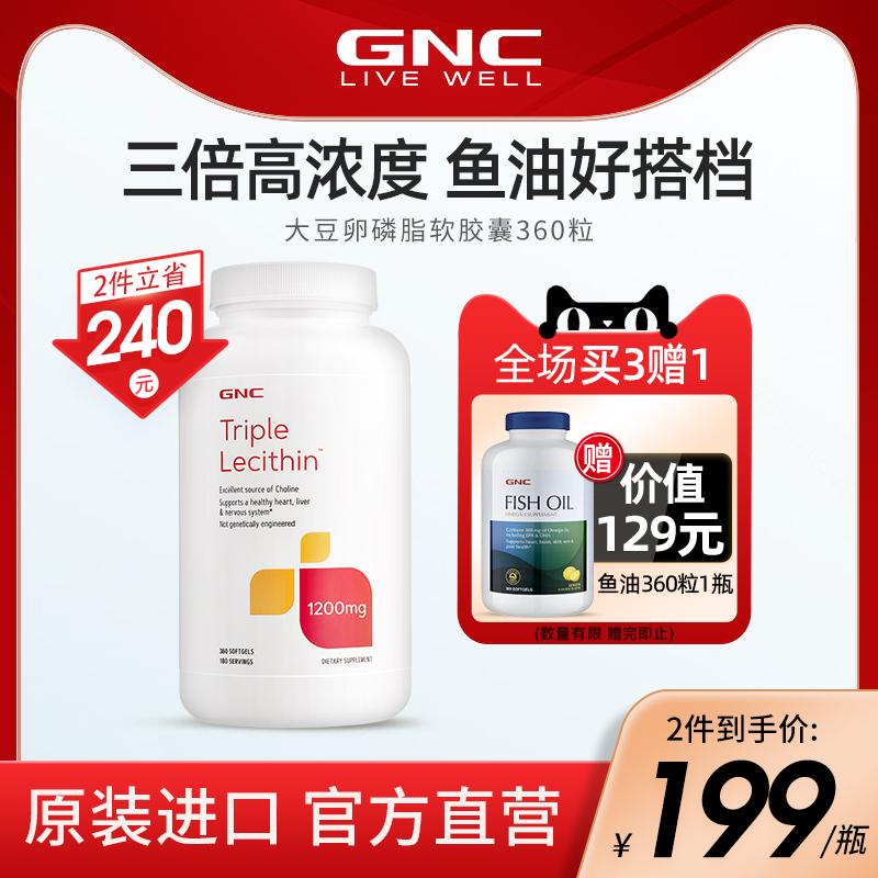 GNC Lecithin đậu nành Mỹ lecithin đậu nành viên nang mềm trứng lecithin sản phẩm chăm sóc sức khỏe trung niên và người cao tuổi