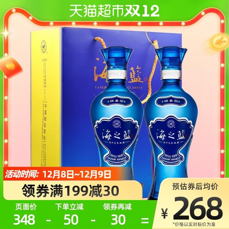 Yanghe Haizhilan 42 độ 480ml * 2 chai rượu mạnh hương vị nhẹ nhàng