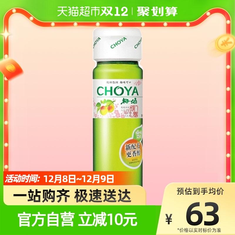 Rượu mận CHOYA/Qiaoya Rượu mận Rượu mận 750ml Rượu trái cây Rượu bướm Rượu nữ