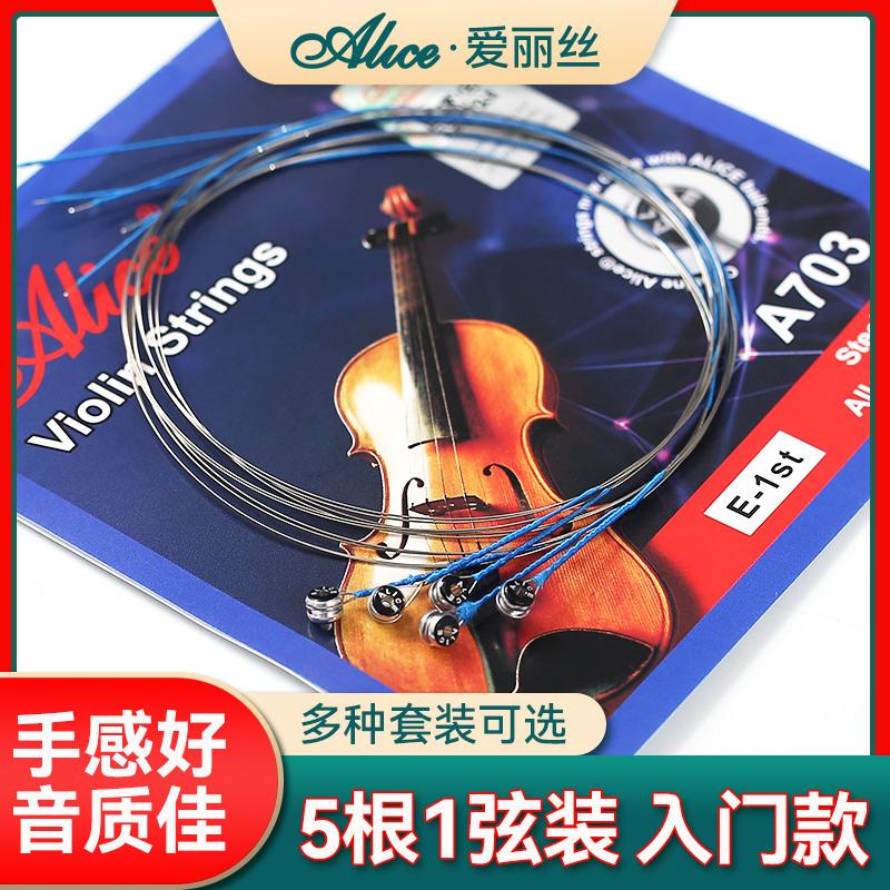 Dây đàn violin Alice A703 Dây đàn violin thép không gỉ 5 chiếc Bộ 1 dây 1 dây Bộ 2/3/4 dây