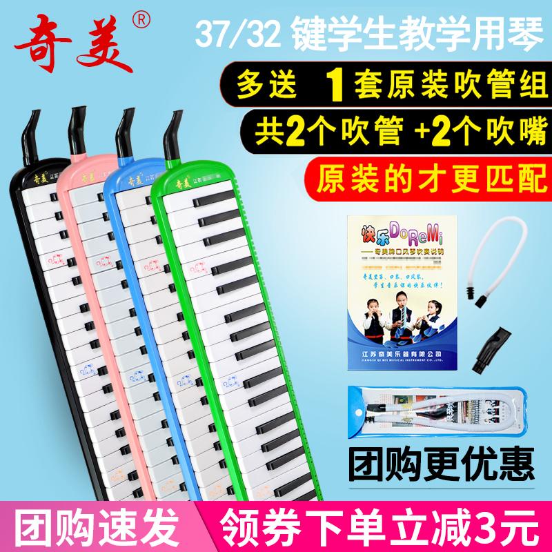 Chimei melodica 37 phím dành cho học sinh mới bắt đầu 32 phím 36 phím 41 phím màu đen Overlord Little Champion Anzhe melodina