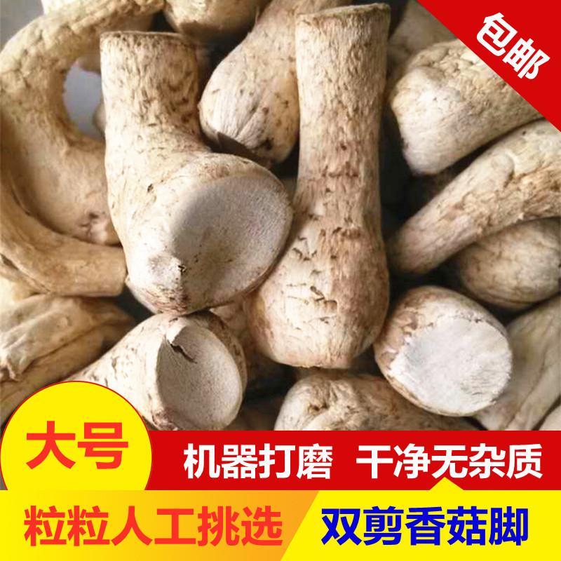 Xiang old man 500g chân nấm đông cô lớn cắt đôi chân nấm hương khô vụn chân nấm hương thương mại chân nấm hàng khô tay cầm hoa chân nấm