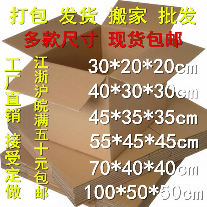 Thùng di chuyển đóng gói thùng carton hình chữ nhật bán buôn thùng lưu trữ năm lớp thùng carton tùy chỉnh tùy chỉnh miễn phí vận chuyển đa dạng