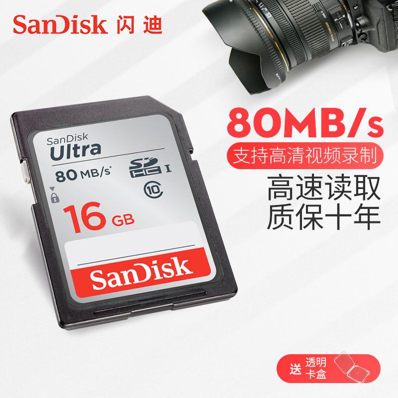 Thẻ SanDisksd thẻ nhớ 16g tốc độ cao Canon Nikon Sony thẻ nhớ máy ảnh một mắt TV xe thẻ lớn