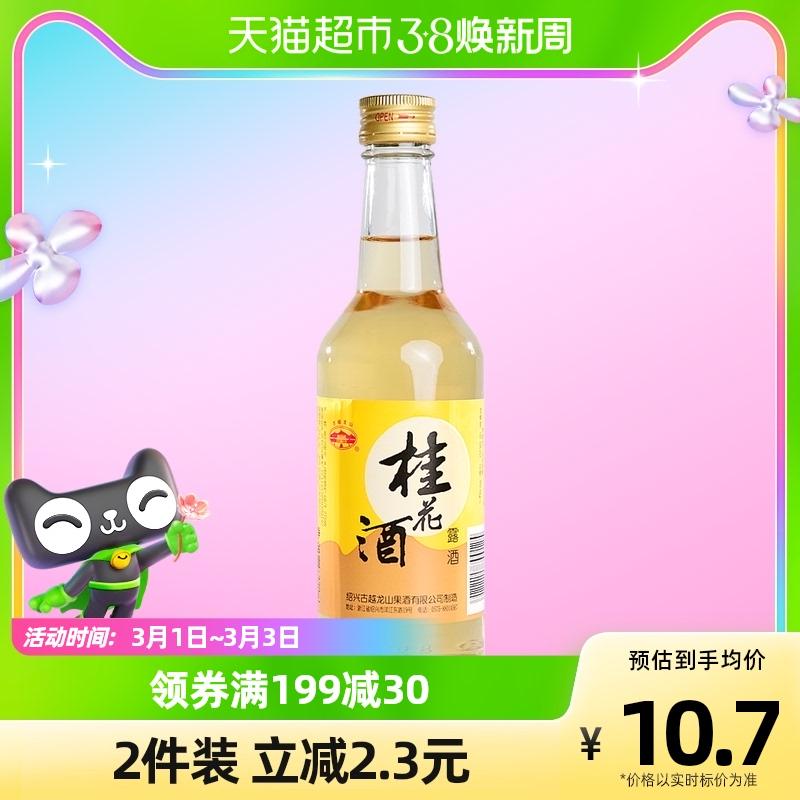 Rượu trái cây Guue Longshan Shaoxing rượu osmanthus 330ml * 1 chai rượu nhẹ rượu ngọt osmanthus ủ sương đóng chai