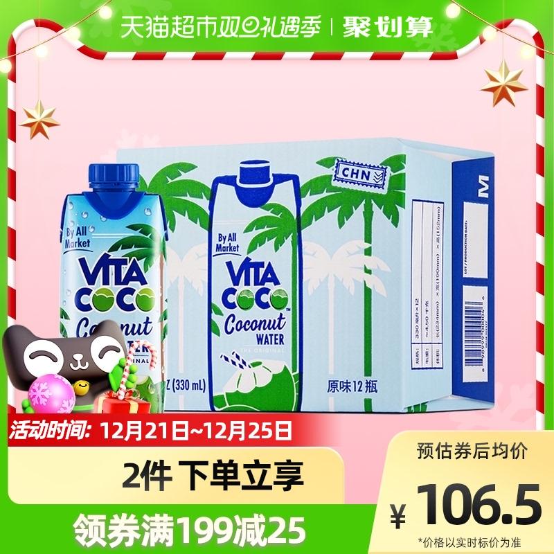 Vita Coco only anh ca cao nước dừa NFC330ml*12 chai nước giải khát nhập khẩu nguyên thùng nước dừa điện giải