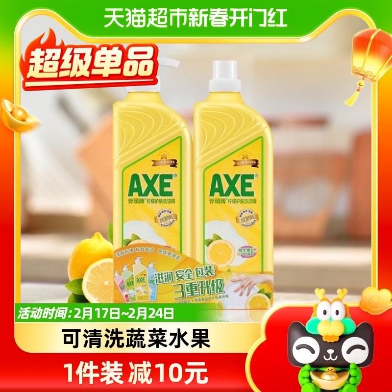 Nước rửa chén thương hiệu AX/AX nước rửa chén vitamin E nhà bếp 1.18kg * 2 chanh nước rửa chén rau quả trang trí nhà cửa