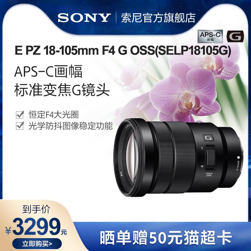 Ống kính G zoom tiêu chuẩn Sony/Sony E PZ 18-105mm F4 G SELP18105G