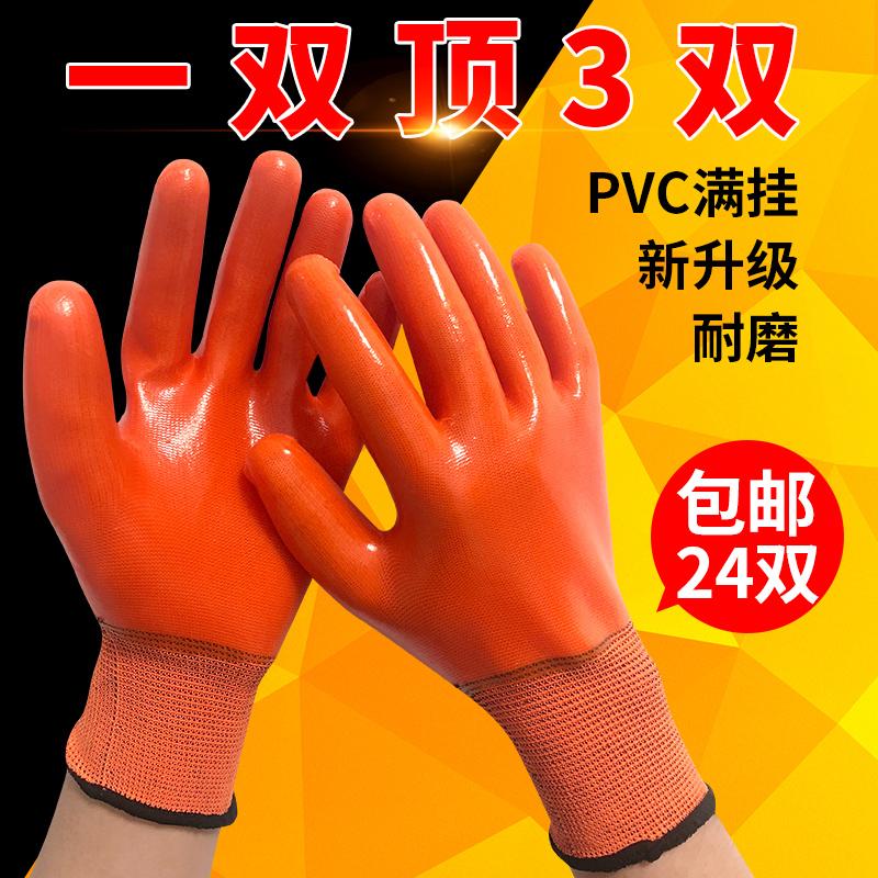 Găng tay bảo hộ lao động, PVC chống thấm, treo toàn bộ, dán đầy đủ, dày, chống mài mòn, chịu dầu, treo khi làm việc, nhựa, bọc cao su