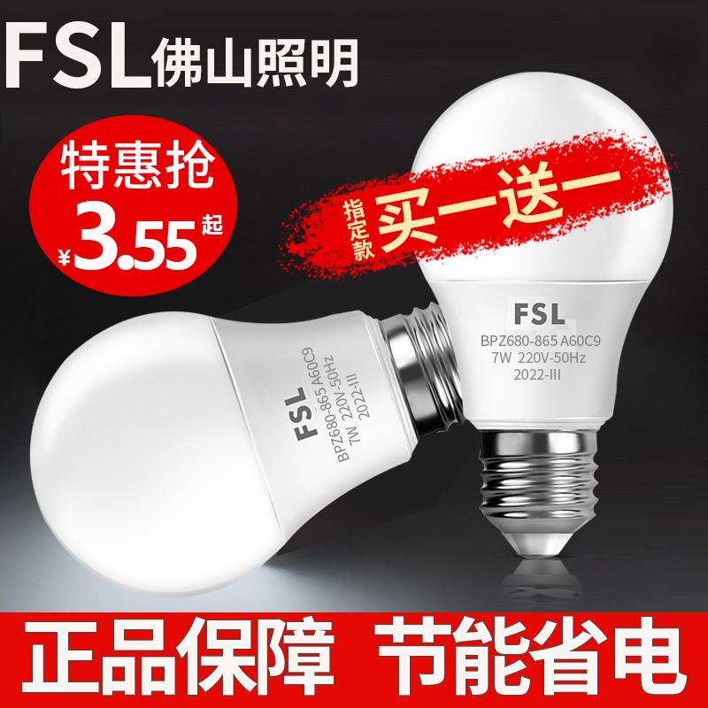 Phật Sơn Chiếu Sáng E27 vít bóng đèn LED công suất cao 30W độ sáng cao 55W hộ gia đình bóng đèn LED tiết kiệm năng lượng