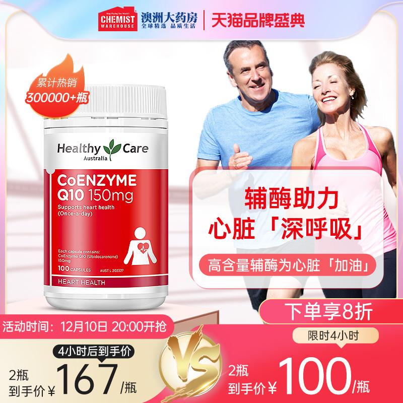 HealthyCare coenzyme q10 viên nang mềm ql0 heart Vital hàng nhập khẩu Úc sản phẩm chăm sóc sức khỏe cho người trung niên và người cao tuổi