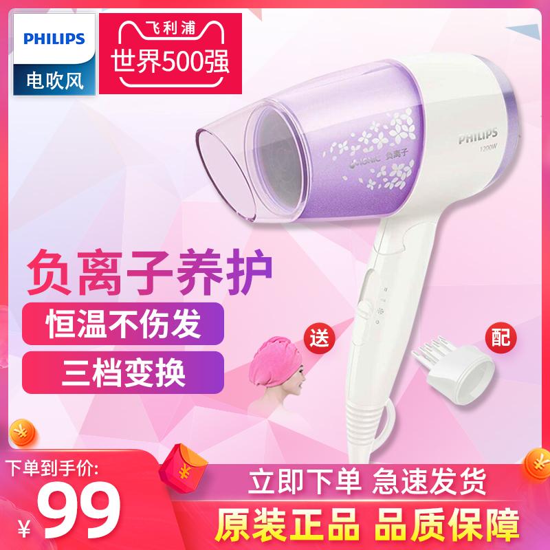 Máy sấy tóc Philips BHC018 hộ gia đình ký túc xá sinh viên có máy sấy tóc gập ion âm nhiệt độ không đổi chính hãng